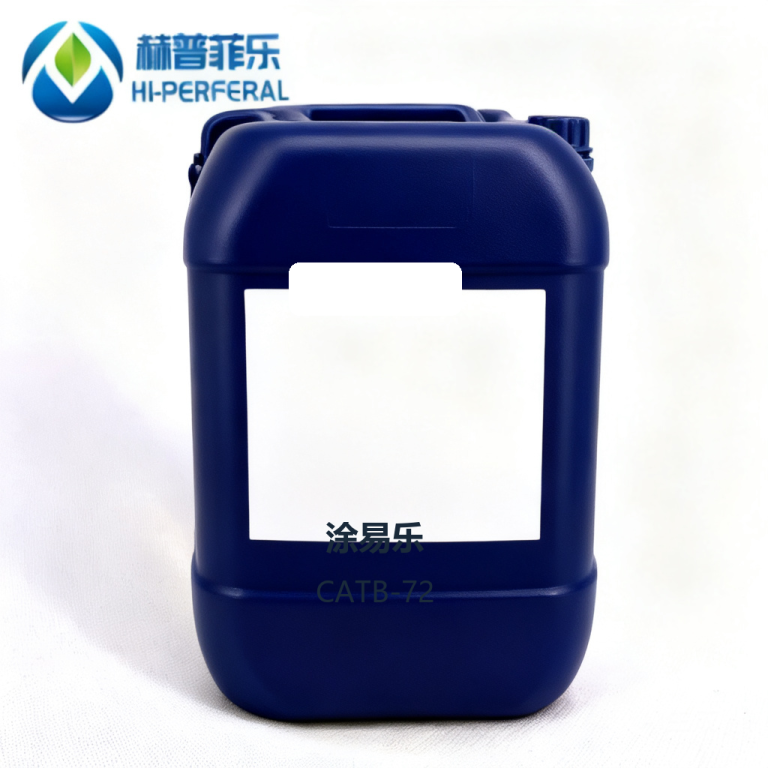 涂易乐®CATB-72高效铂金催化抑制剂