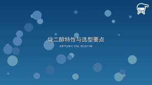 Acetylenic Diol Surfactants: Principles and Selection Criteria for Waterborne Coatings
